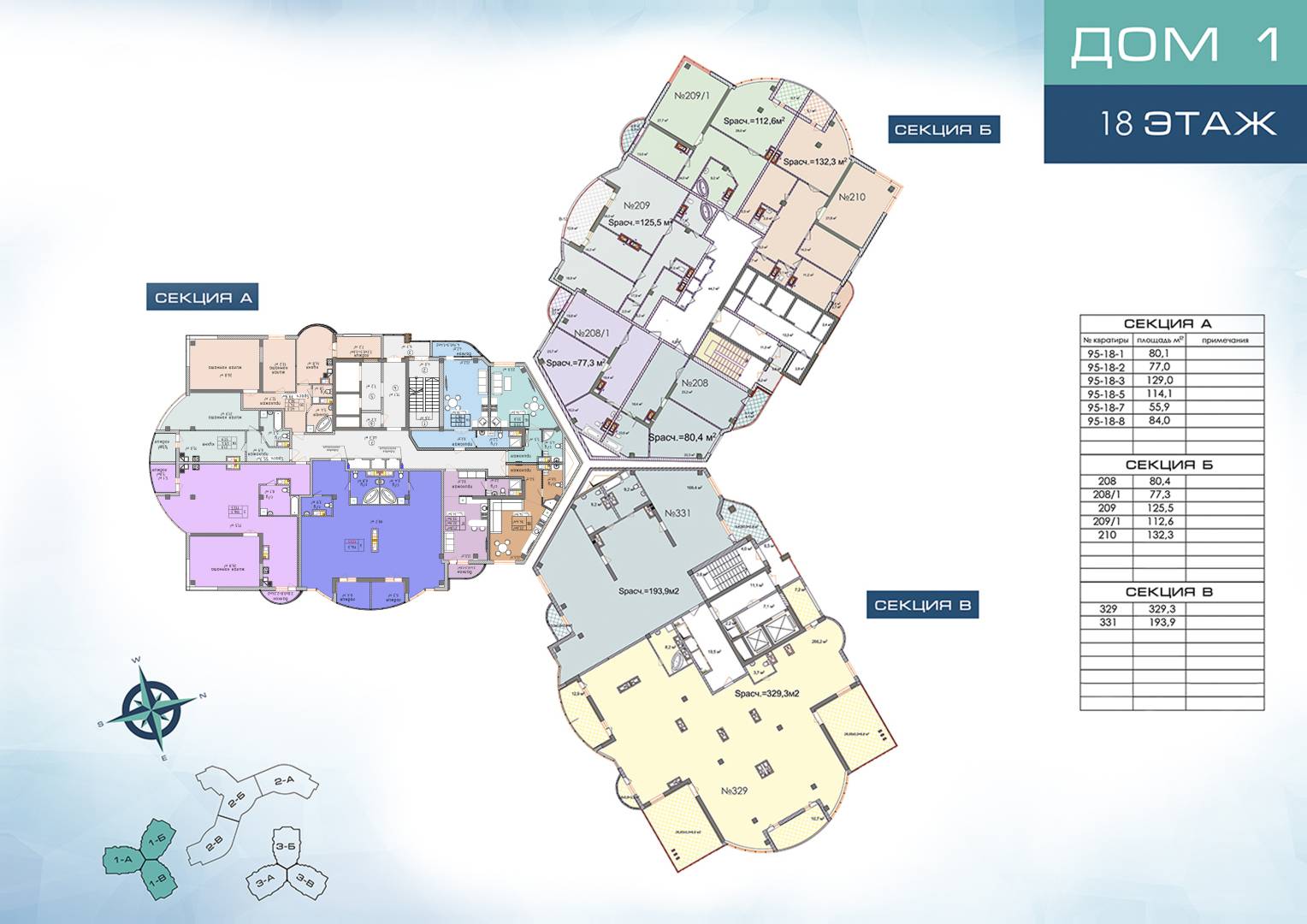 ЖК Aqua Marine (Аквамарин) Зображення 10