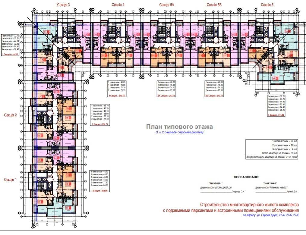 ЖК Аврора Зображення 10
